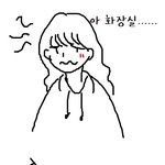 ★*★집에 남자있는 여자라면 누구나공감할만한 이야기★*★