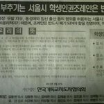 신문을 보다가 깜짝