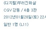 영화 볼껀데 ~ 같이 가련?ㅋ