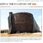 세계최초 세계최대 바이블 엑스포의 위엄