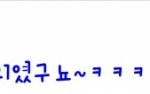 댓놀합시다11 (<b>주제</b>넣음 ㅈㅅ)