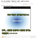 <b>우왕</b>ㅋ 빅뱅이 컴백한다네!!