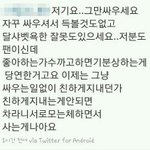 싸움말릴려다가 '개념븉될려고별지랄떠는사람'됨ㅋ