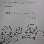 ★★★(사진有느님)13년전 초등학교때 발급한 <b>학급</b>책!!!★★★