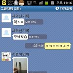 카톡有)스압주의★★★★★잉여들의<b>동전</b>쌓기★★★★★