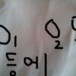 사진(有)  옷에 땀구멍이 세개나??????ㅋㅋㅋㅋㅋㅋ흐흐흐흐흐흐크크크크ㅡㅋ