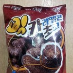 ★사진有★ 빅 카라멜 초코의 위엄 ㅋㅋㅋ 혐오주의?ㅋㅋ