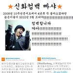 ★ 신화 컴백합<b>니당</b>★