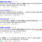 정말 철없고 <b>눈살</b> 찌푸려지는 팬덤문화