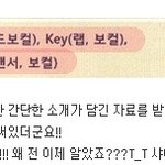 샤월이 샤이니에 대해 잘못알고 있는게 있음