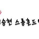 ★★<b>글씨체</b> 완성 못만들어드린분은 다음에★★