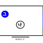 ★★★다른세계로 가는 주술 강제 체험★★★