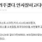★★증거<b>有</b>)그룹별 가장못생긴 <b>멤버</b> 비스트 지능형안티에요ㅠㅠㅠ! 믿어주세요...