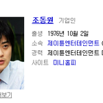 엠블랙 소속사 대표여..