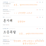 댓글놀이해보자 8