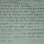 (사진有) ★★★ 초등학생 동생의 웃긴 일기 ★★★
