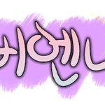 to.비엔나