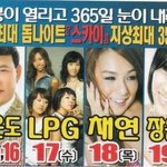 #####사진有!!19금)장윤정!!짤리기전에 <b>얼른</b>보세요!!!######