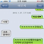 아빠와의문자ㅋ.jpg(짧음)