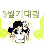 날개달린이름표<b>완성</b>본