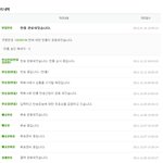 ★★★★★★★★★★개인쇼핑몰 믿지마세요(<b>캡쳐</b>有)★★★★★★★★★★