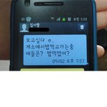 사랑이 듬뿍담긴 부모님의 문자 [사진有]