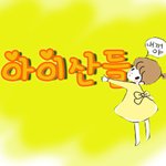 다시 올리는 이름표 2