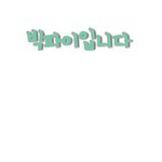 포토샵 신청 받아요! <b>선착</b> 3명