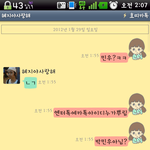 ★★★★★★모바일배려 <b>민우</b>랑 나랑 카톡캡쳐有★★★★★★★