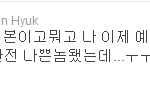★★★★우결 <b>은혁</b>욕하시는분들 봐주세요...★★★★