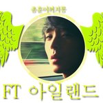 <b>종훈</b>이꺼지롱님,프리마돈나분들