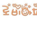 ★솔로빂님꺼 <b>완성</b>했어요!!★