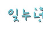 ★ 개념핫티→ 손<b>글씨</b>★