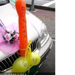 민망한19세 웨<b>딩카</b>