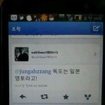 사진有★★★★★일본인이<b>독도</b>가자기땅이라고하네요★★★★★(수정)