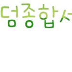 ★손<b>글씨</b>완성했어요!!★