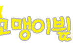 ★★★손글씨완성가져가<b>세영</b>★★★