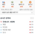 ☆★☆★☆★☆★인피니트 사랑해 1위입니다 ㅎㅎ☆★☆★☆★☆★