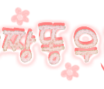 ☆★☆손<b>글씨</b>랜덤완성☆★☆