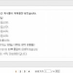 ★★사진有)수정)추가+)네이트판아 내가뭘어쨌다고 비스트사랑해서썻는데...