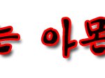 헐 ㅠㅠㅠ 탑은노출쟁이님 ... ㅠㅍ퓨ㅠㅠㅠㅠ