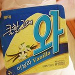 ★★★(사진有)어렸을때이아이스크림먹어본사람★★★