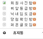 빅뱅팬카페의 <b>심플</b>한메뉴