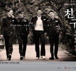 ★☆★☆ 사촌동생의 이상한 행동★☆★☆