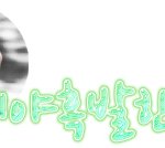 손글씨완성(ㅋ<b>샤월</b>/사막곰)