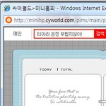 ★★사진有) 5년전초딩의싸이월드 ※손발퇴갤주의★★