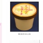 사진有)3탄!일본의 신기한 아이스크림모음!!