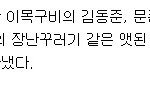 언제부터 <b>틴탑</b>이였던가