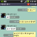 <b>남자</b>친구 대.신 <b>동생</b> 길들이기!! 2탄
