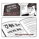 <b>비양심</b> 노트..데스노트보다 무섭다???